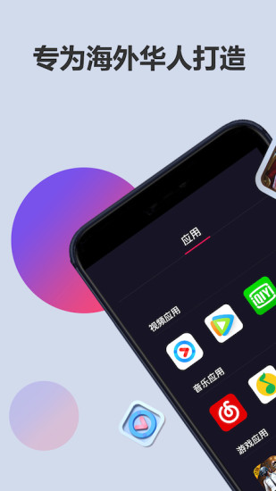 LinkCN解锁免费版 v4.1.2