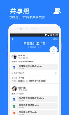 腾讯微云 v6.9.88