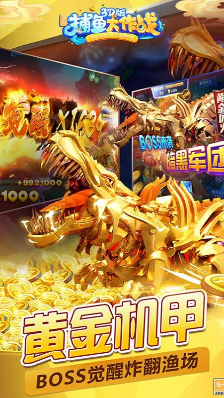 途游捕鱼新版本 v11.0