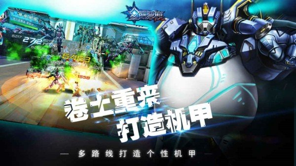星际裂痕 版本:v1.0.12
