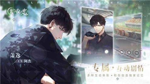 光与夜之恋内测版 v1.4.0405
