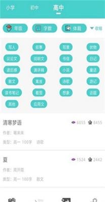 学习作业帮 v3.7