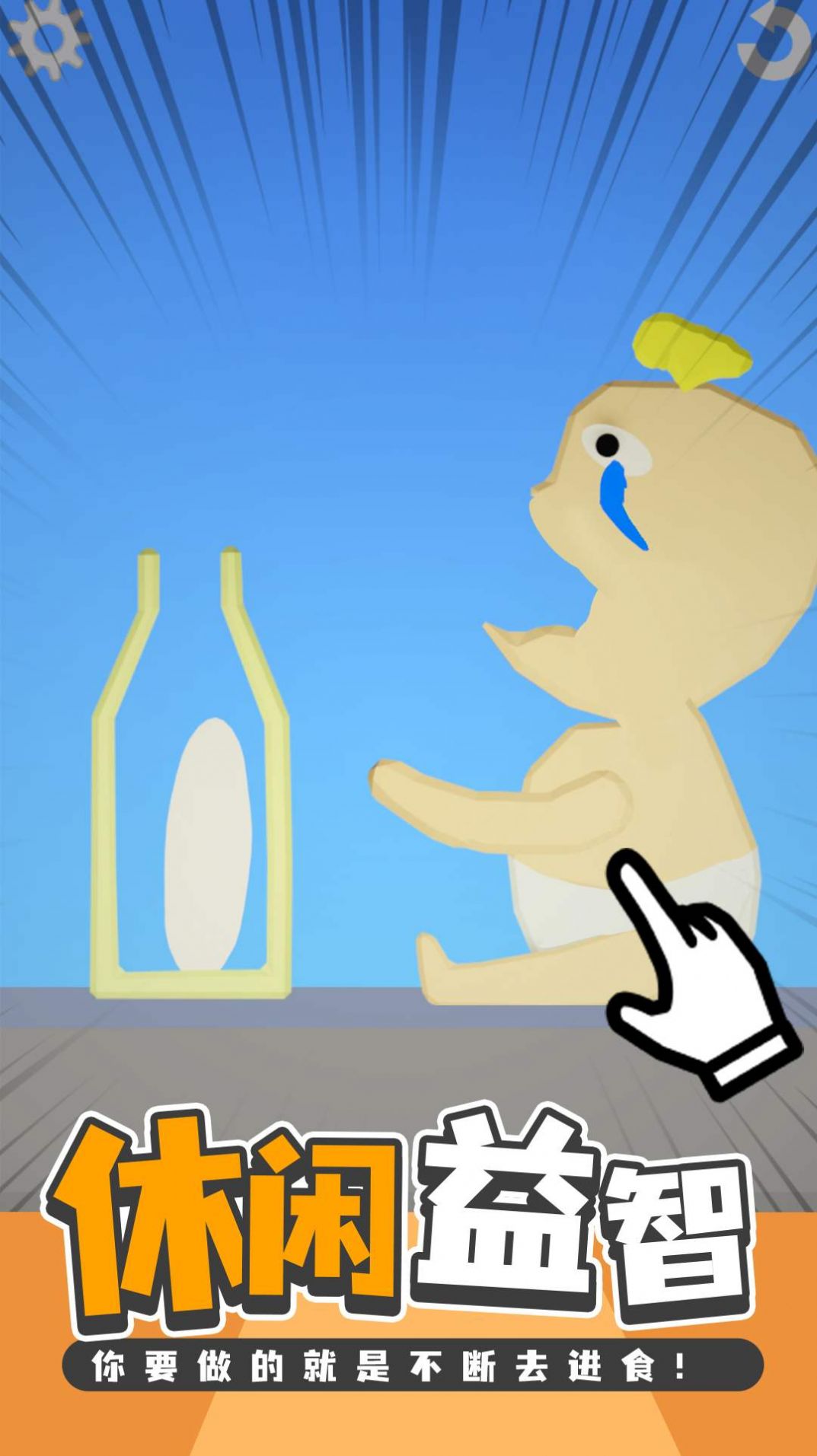 吃货干饭模拟器游戏手机版  v3.5.4