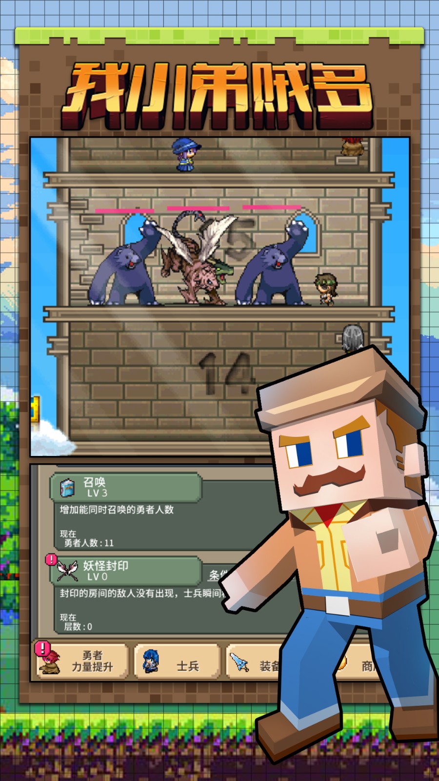 我小弟贼多  v1.0.0