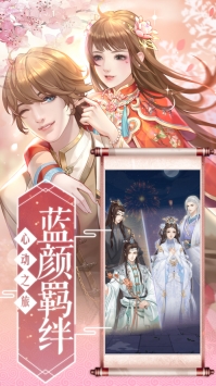 倾一世等一人手游 v4.1.1