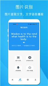 剪印文字提取器  v22.1.1