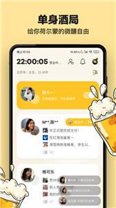 元气酒馆约会  v0.9.17