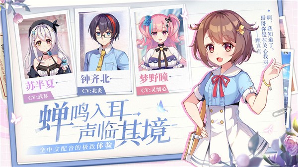 不存在的谎言恋爱绮谭 需要支持安卓系统5.2以上