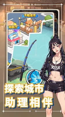 我要当食神2 免广告版 v2.0.5