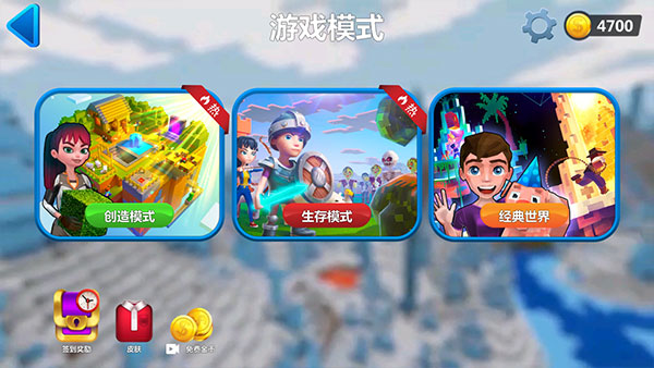 我的小小世界2免广告