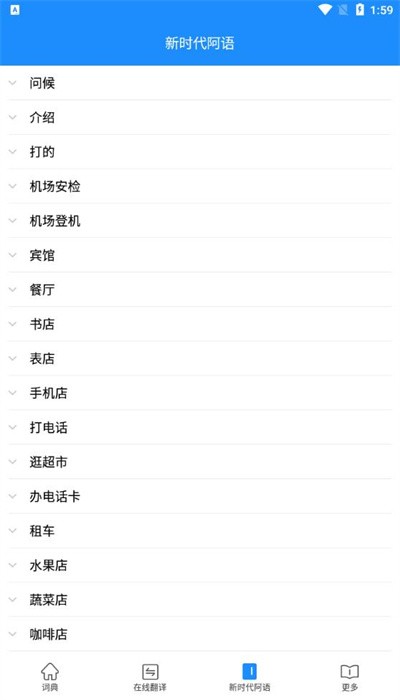 歌木斯词典 v3.0