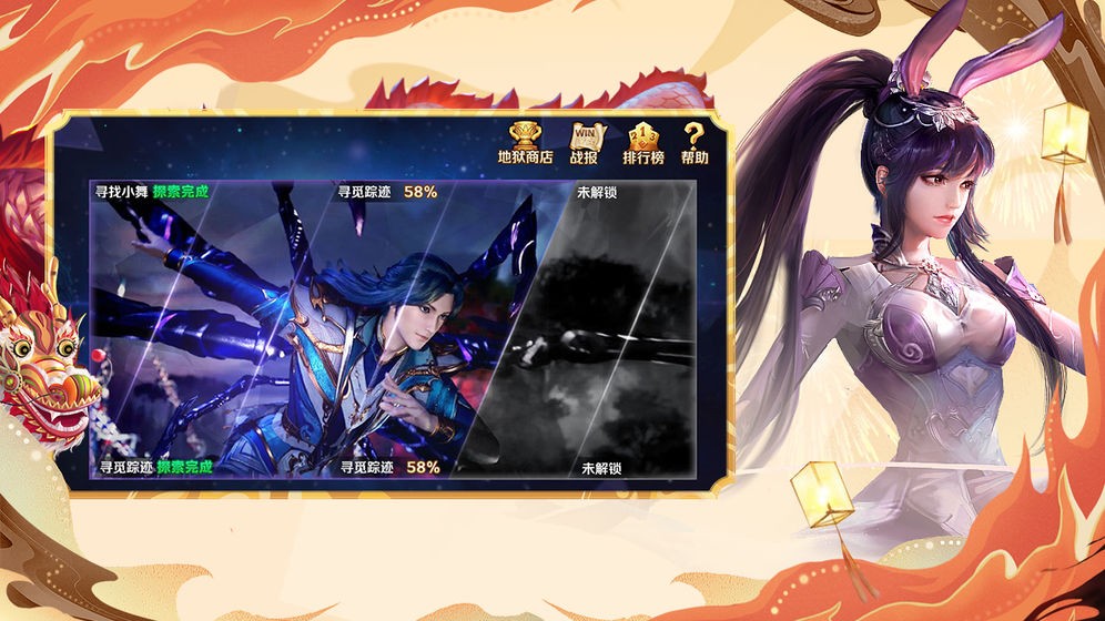 新斗罗大陆 v1.7.0