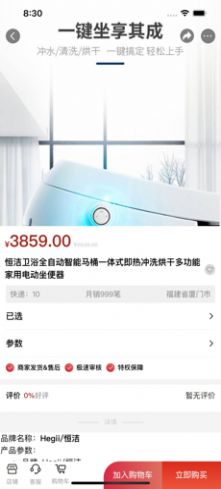 小鱼电商app官方版图片1