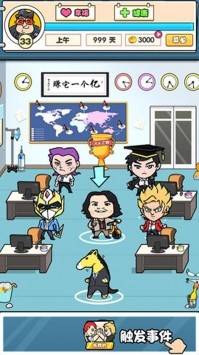 我们这帮打工仔 v1.0