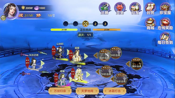 剑灵觉醒之仙子奇踪截图0