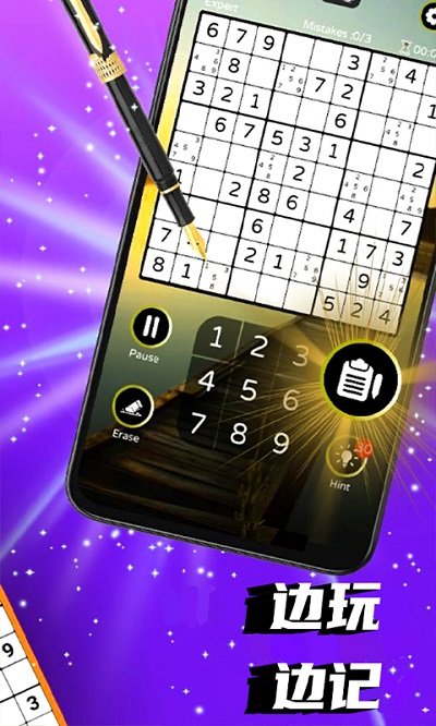 数独高手 v1.0