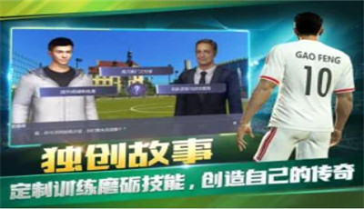 足球俱乐部球场风云