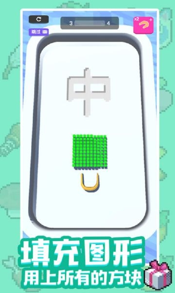 3D填字画图 1.0 安卓版