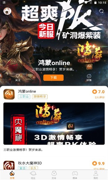 封魔游戏  v1.0.2