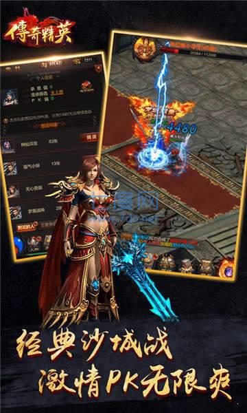 传奇精英 v1.0