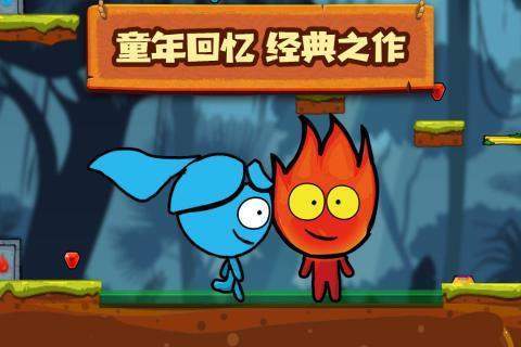 冰雪公主与火焰王子 v1.0