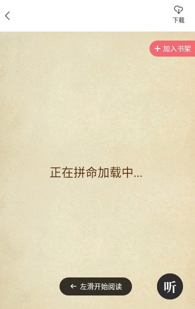 番薯免费小说app手机版图片1