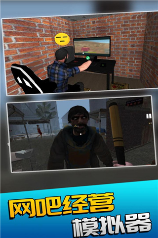 网吧经营模拟器中文版手机版 v1.6