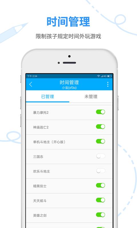 妈妈安心家长端 版本:v2.8.0.0119