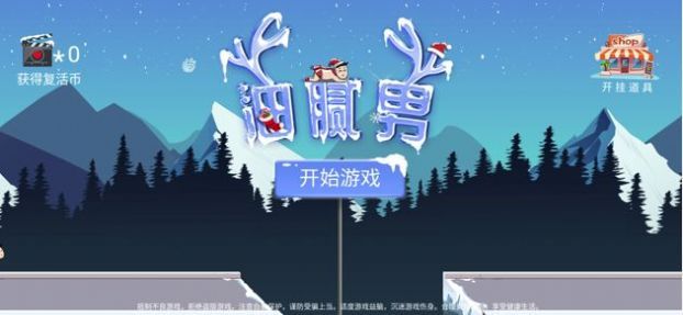 油腻男全皮肤完整安卓最新版图片1