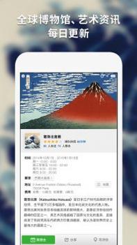 iMuseum v0.2.6