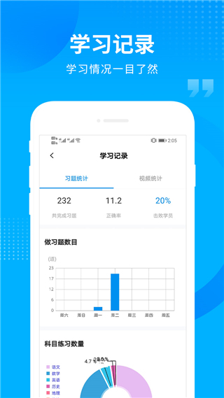汇高考  v2.0.0