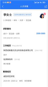 榆聘平台  v1.0.8