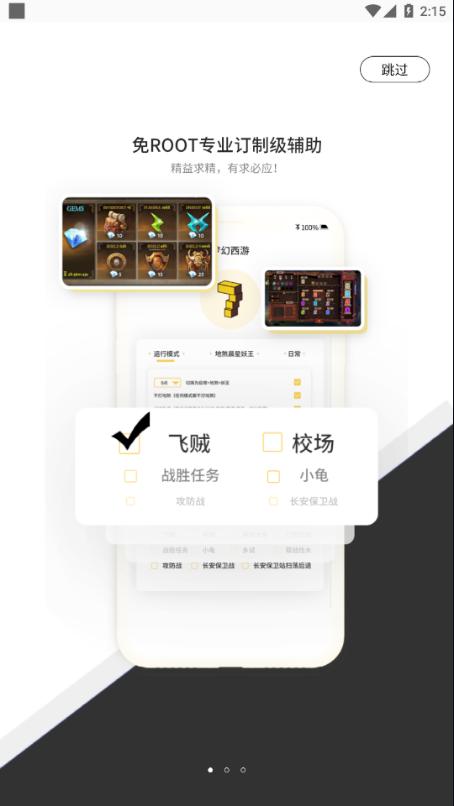 鱿鱼游戏盒子  v1.0.0