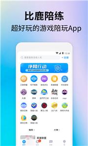 戏游陪玩平台  v4.0.6