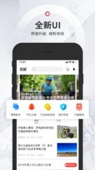 美骑 v3.0.5