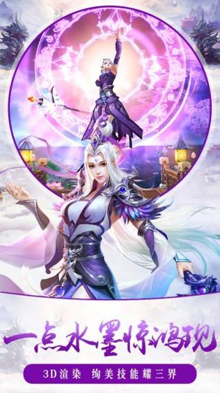 择天仙诀双修版 v1.0