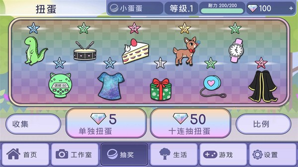 扭蛋人生mod版2023  v2.0.4