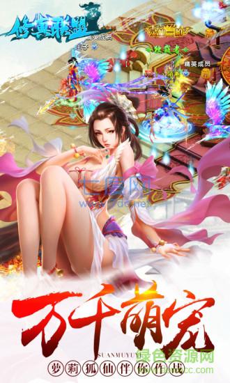 修真联盟百度版 v2.1.0