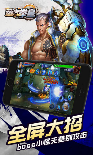 蒸汽拳皇 九游版 v3.0.5