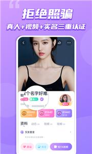 单身交友恋吧  v1.8.2