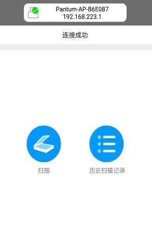 奔图打印 v1.3.181
