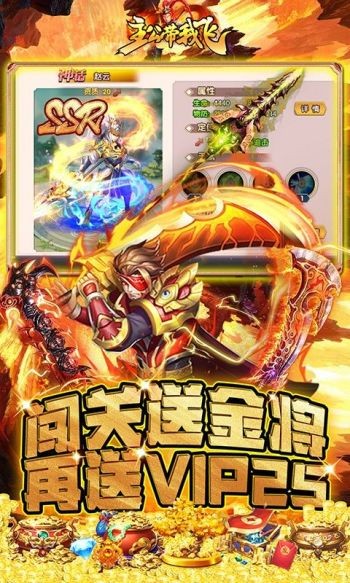 主公带我飞红包版 v1.0.0