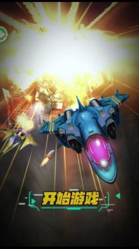 末日战机之翼最新版 v3.1.5