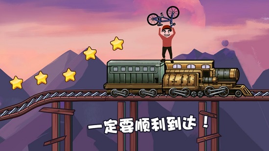 极品自行车飞车戏 v1.0.2