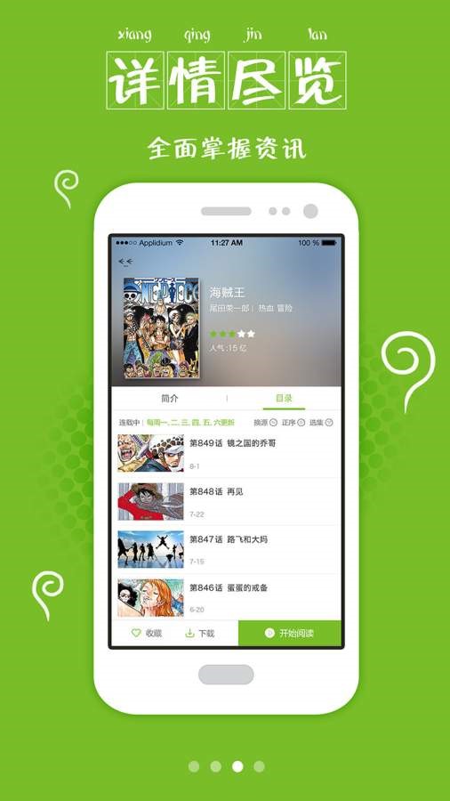 漫画喵  v1.02