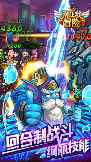 别让我冒险 版本:1.0.79