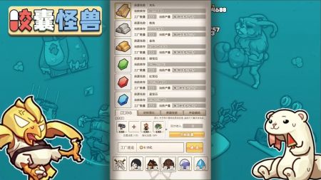 胶囊怪兽 v3.1.5