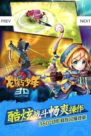 龙族与少年 2019-12-25 15:14