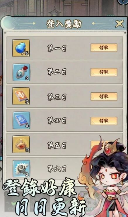 摸鱼萌仙 v2517.0