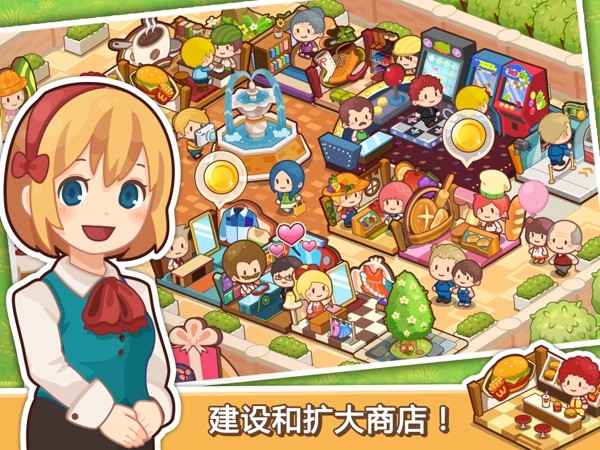 开心商店破解版